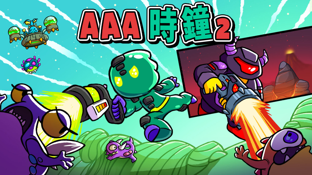 AAA时钟2 封面图片