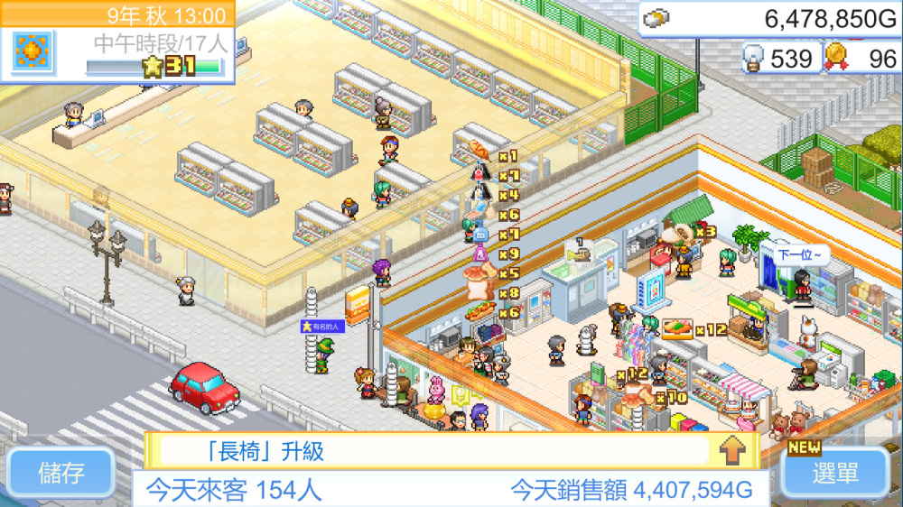 便利店开业日记游戏截图2
