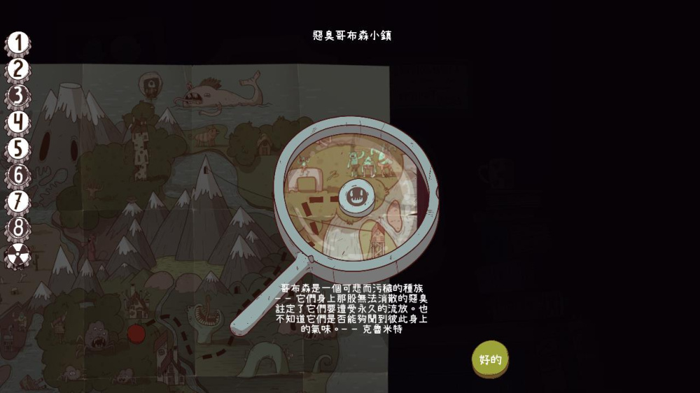 switch游戏下载 星陨传说 流浪者的故事 截图4
