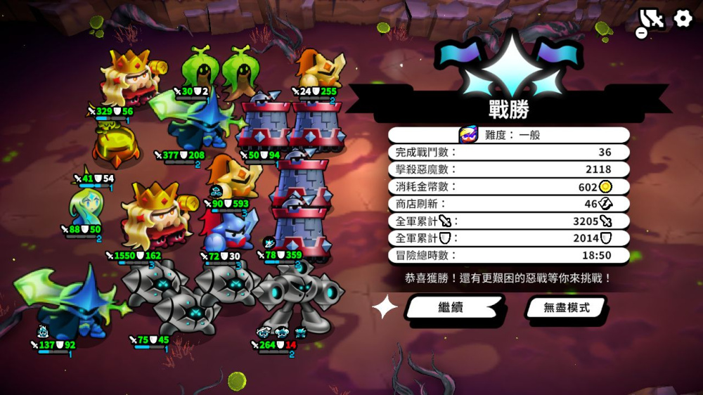 switch游戏下载 斗阵骑士 截图3