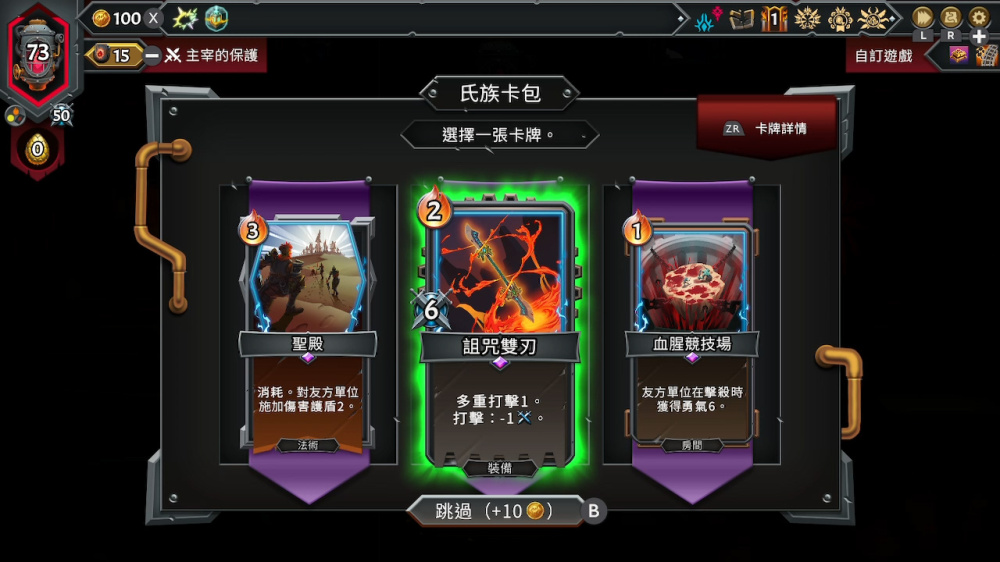 switch游戏下载 怪物火车2 截图5