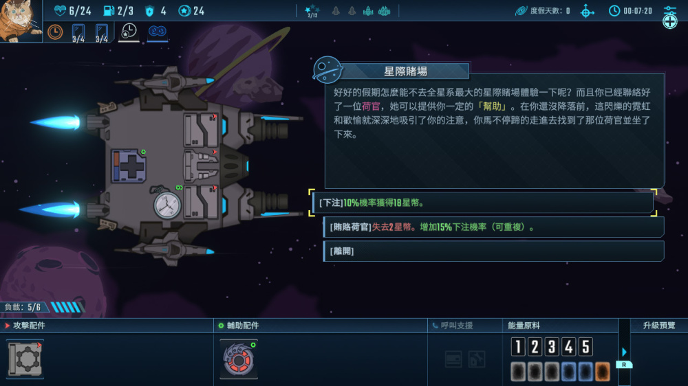 孤星猎人 孤星猎人游戏截图2