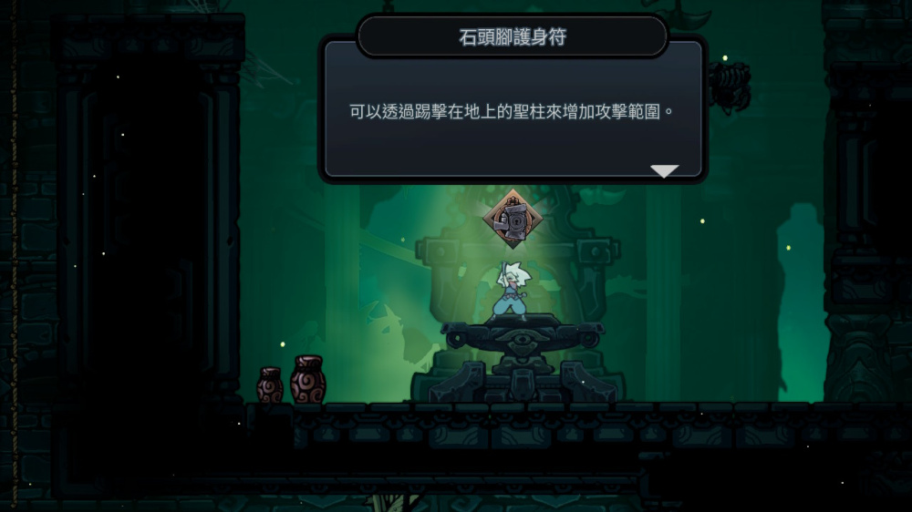 switch游戏下载 伏魔行者 截图1
