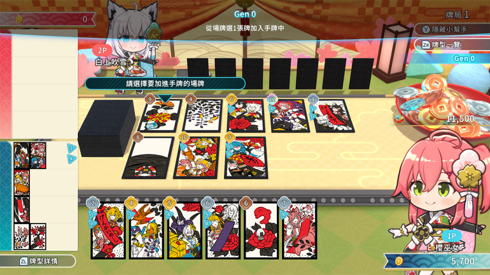 switch游戏下载 hololive Holo's花牌 截图4