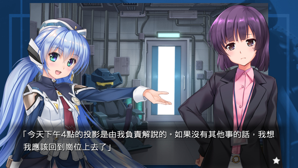 planetarian 星之梦&雪圏球游戏截图2