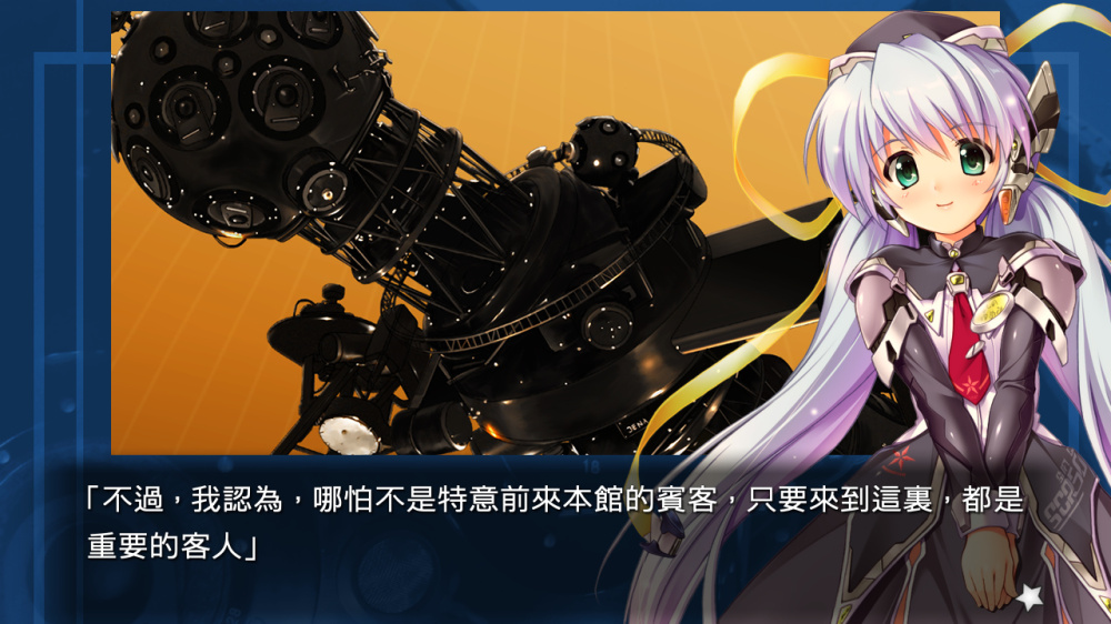 planetarian 星之梦&雪圏球游戏截图6