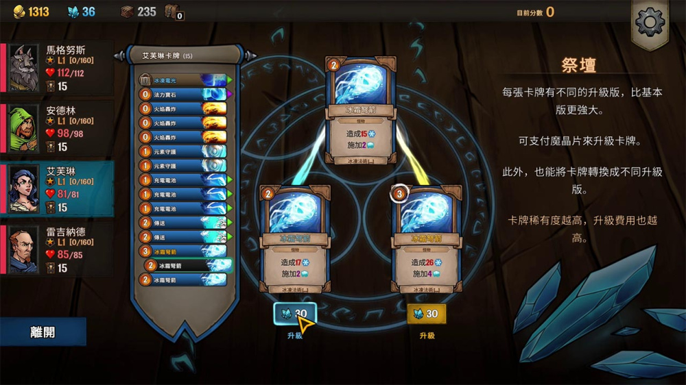 横跨方尖碑游戏截图1