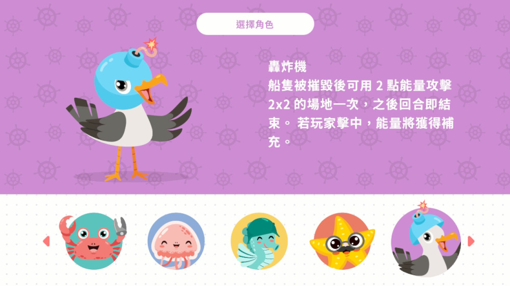 战海 战海游戏截图5