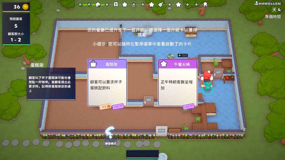 switch游戏下载 速速上菜 截图4