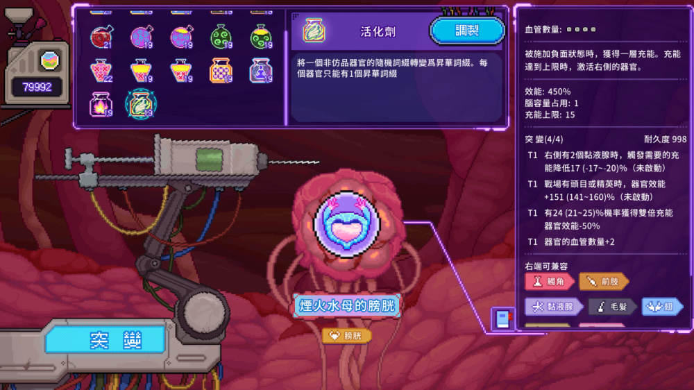 switch游戏下载 原点计划 血肉工匠 截图5