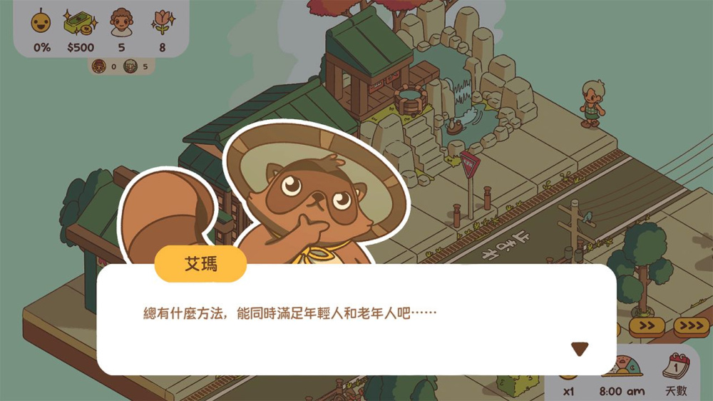 switch游戏下载 南之町 截图3