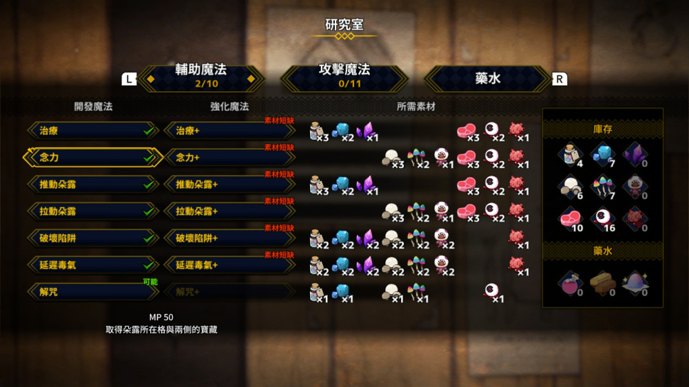 人偶探险家游戏截图3