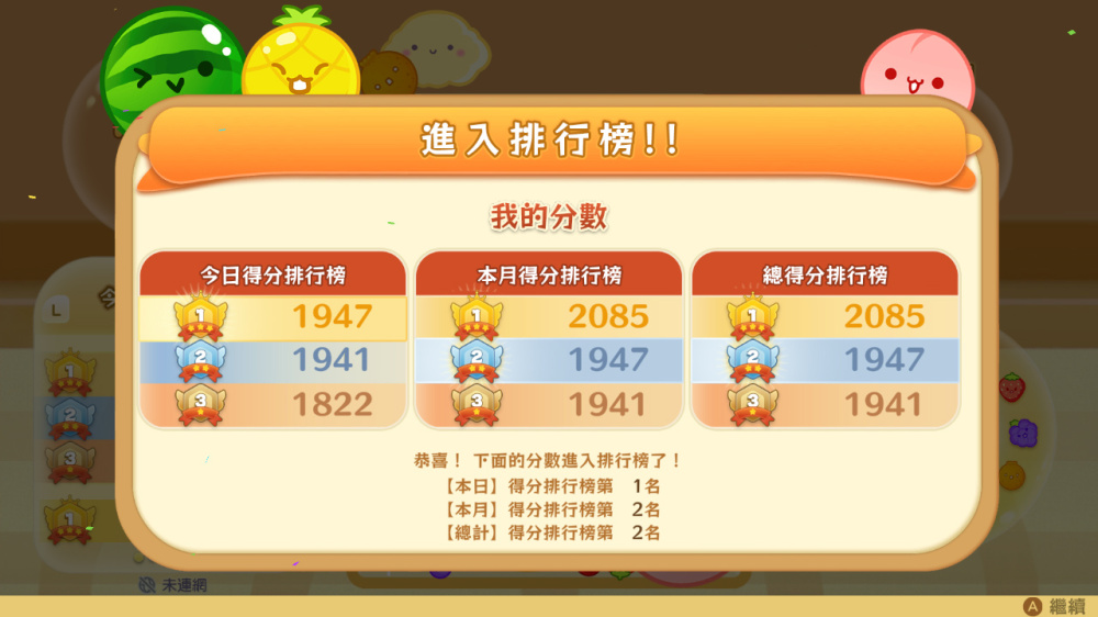 switch游戏下载 西瓜游戏 截图3