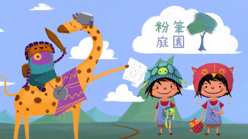粉笔花园 封面图片