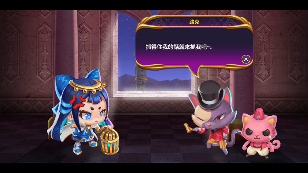 switch游戏下载 佩露夏与魔法的迷宫塔 阿拉伯夜喵编 截图3