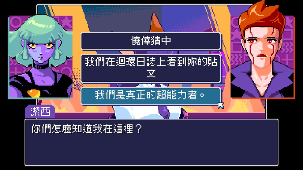 只读记忆 神经潜入者游戏截图2