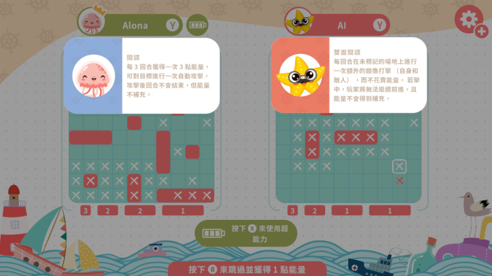 战海 战海游戏截图1