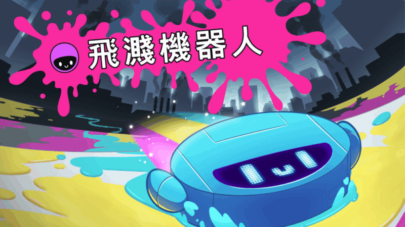 switch游戏下载 飞溅机器人 封面图片