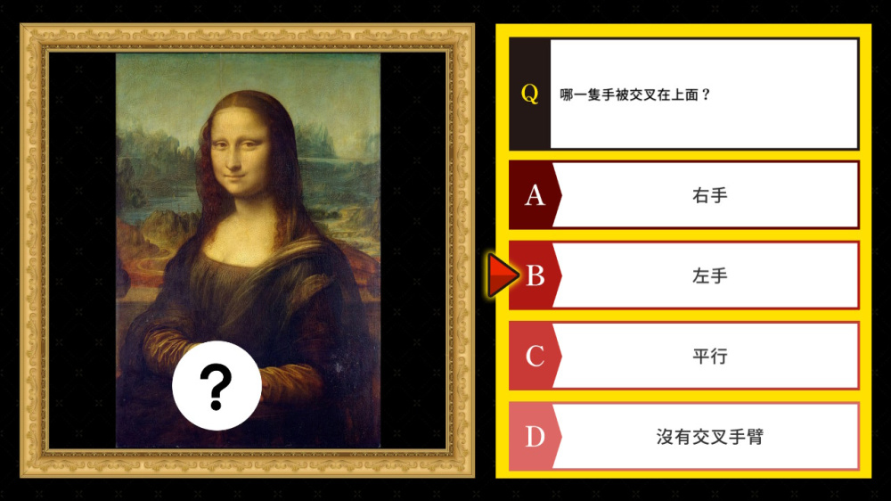 只需1分钟 名画记忆力测试游戏截图4