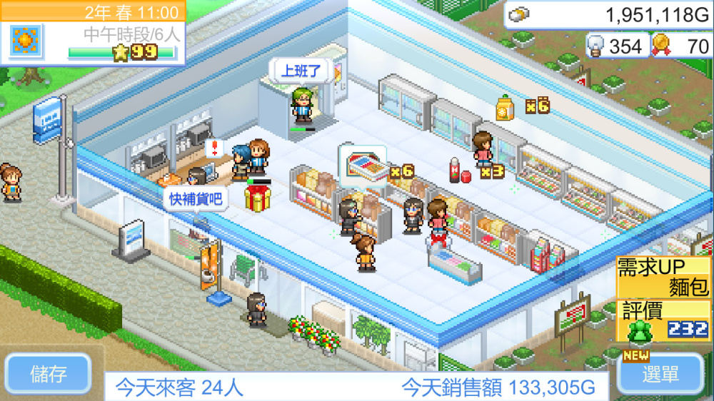 便利店开业日记游戏截图5