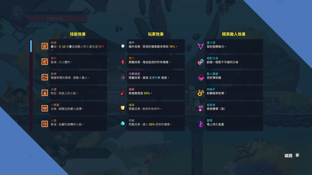 switch游戏下载 星界战士 截图3