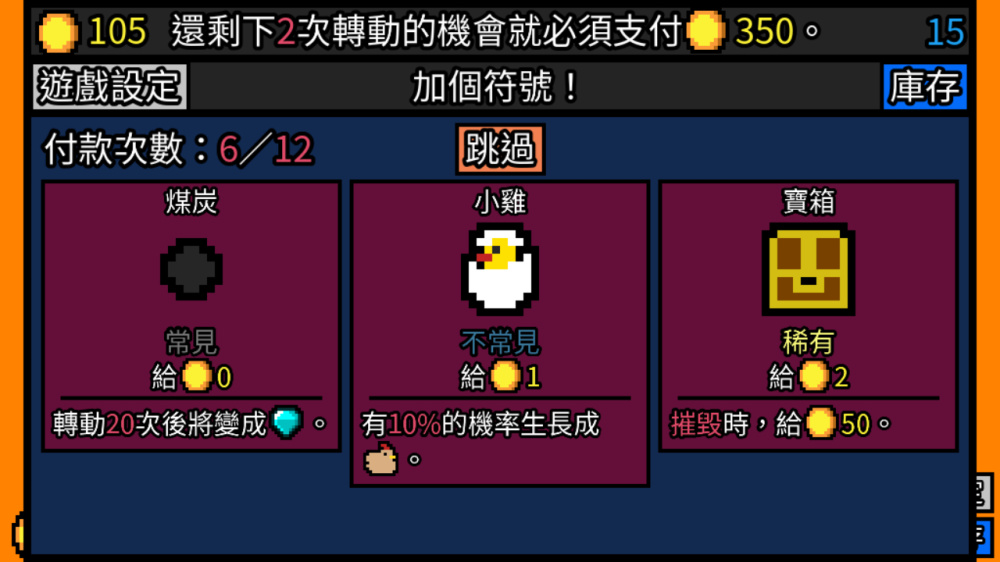 幸运房东游戏截图3