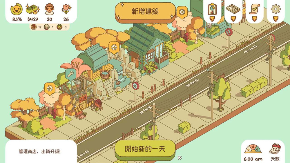 switch游戏下载 南之町 截图6