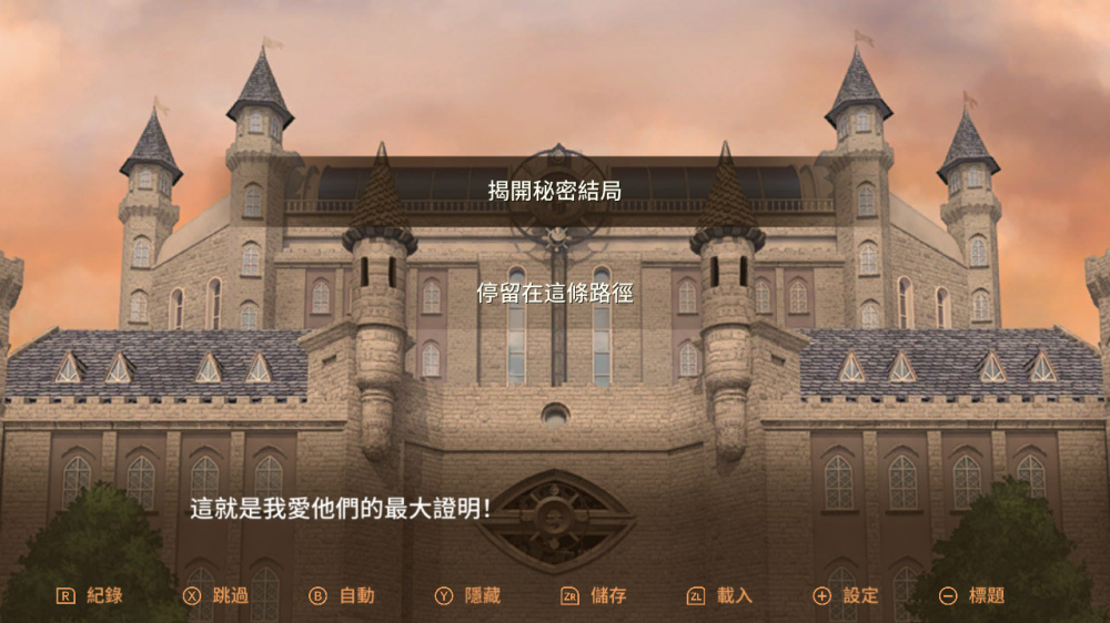 燃烧的秘密 巴拉视觉小说游戏截图3