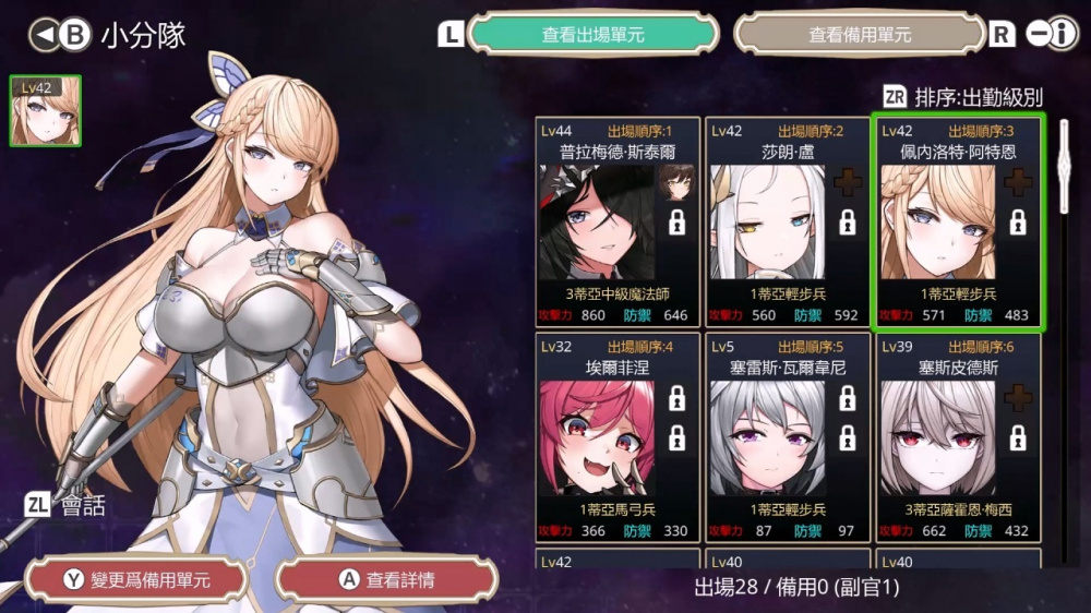 龙骑士编年史游戏截图6