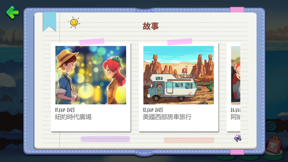 冒险单词 环球旅行游戏截图6