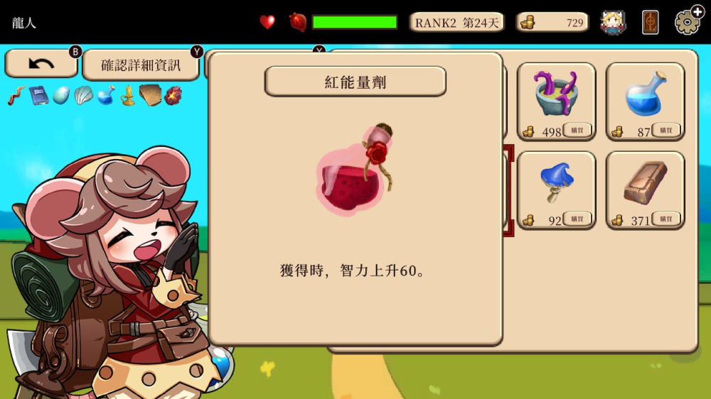 兽娘竞技场游戏截图2