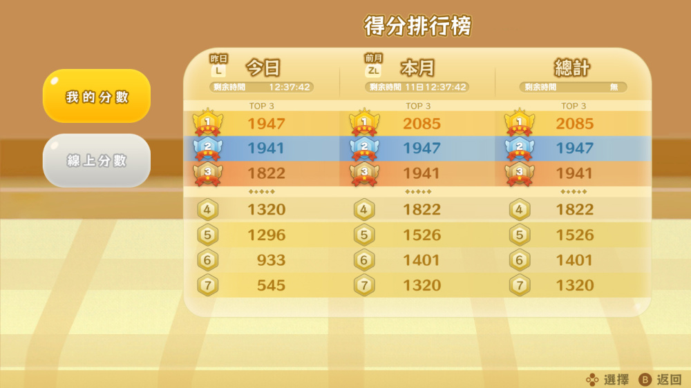 switch游戏下载 西瓜游戏 截图2