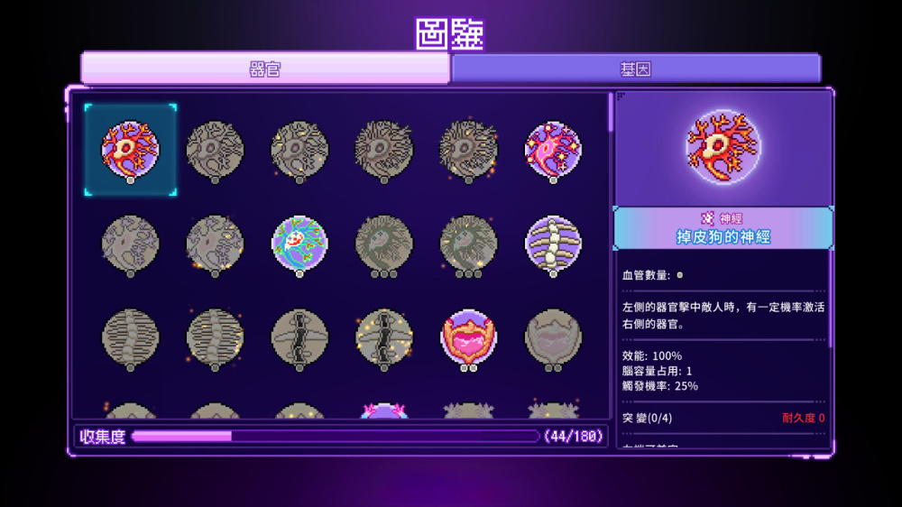 switch游戏下载 原点计划 血肉工匠 截图2