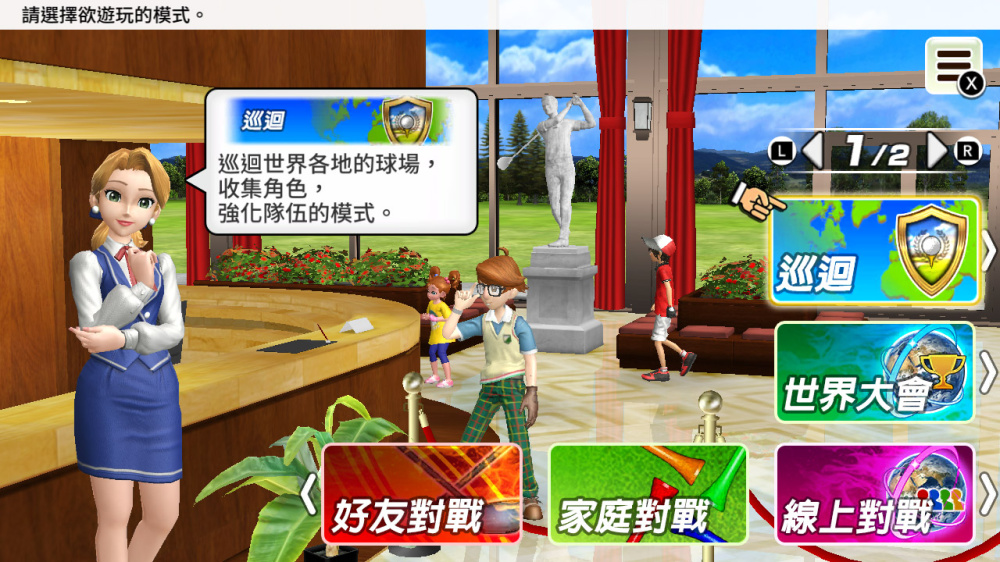 switch游戏下载 简单高尔夫 截图5