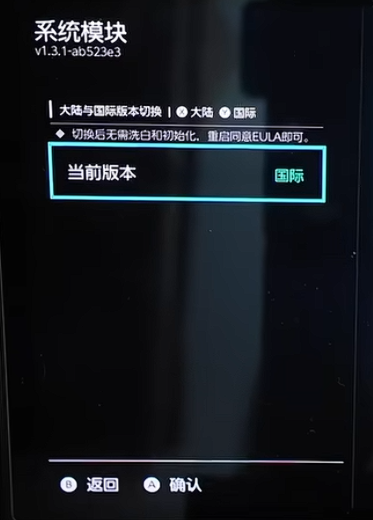 switch国行升级20.0+变砖无损修复教程截图3
