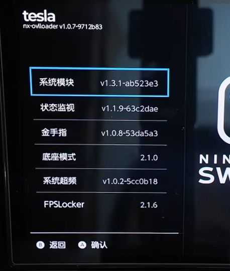 switch国行升级20.0+变砖无损修复教程截图2