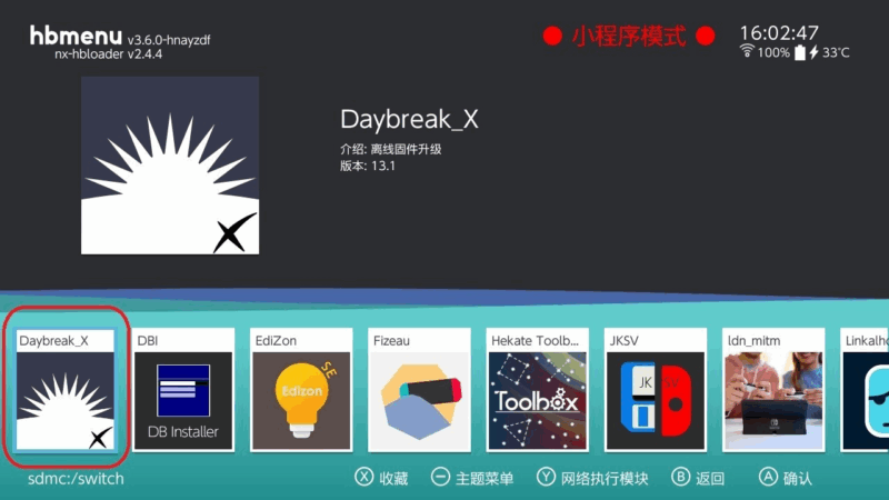 switch大气层升级教程 封面图片