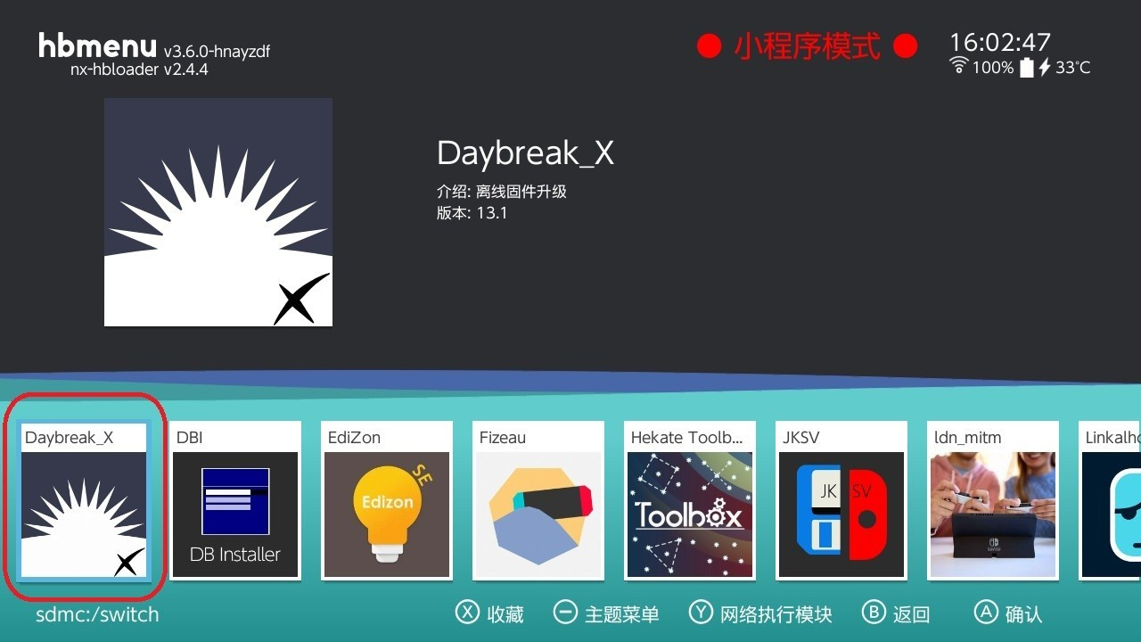 switch大气层升级教程第一步
