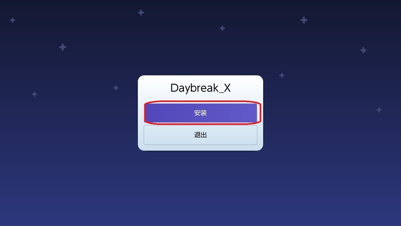 switch大气层升级教程第二步