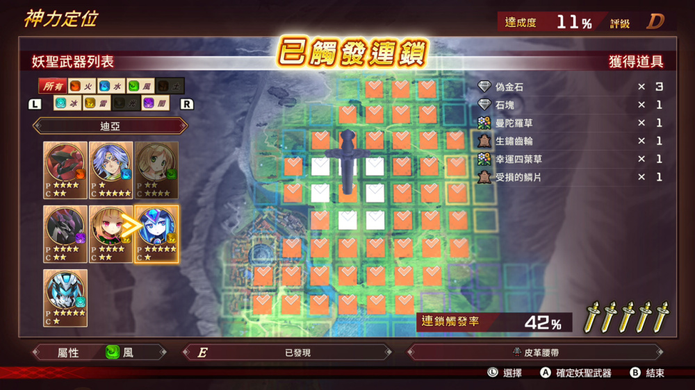 switch游戏下载 妖精战士F 和声重奏 截图4