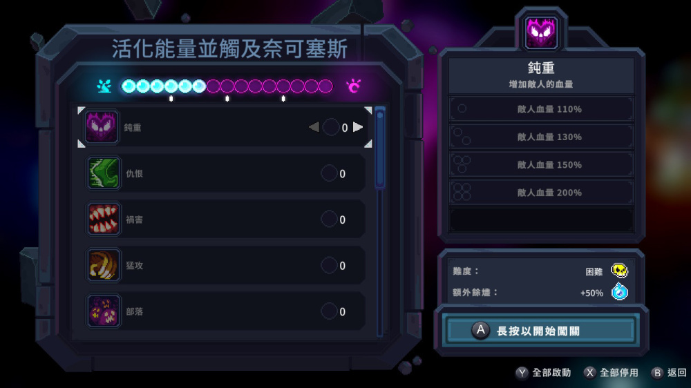 switch游戏下载 余烬骑士 截图4