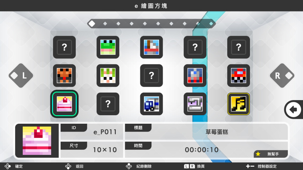 switch游戏下载 绘图方块S+ 截图4