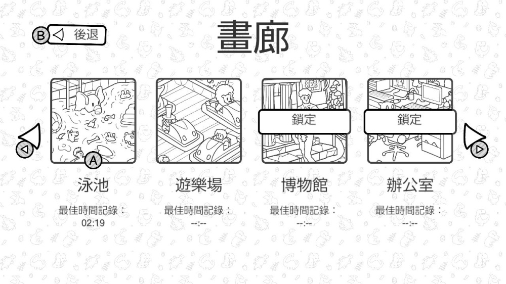 switch游戏下载 寻物大师 这里没有小恐龙 截图2