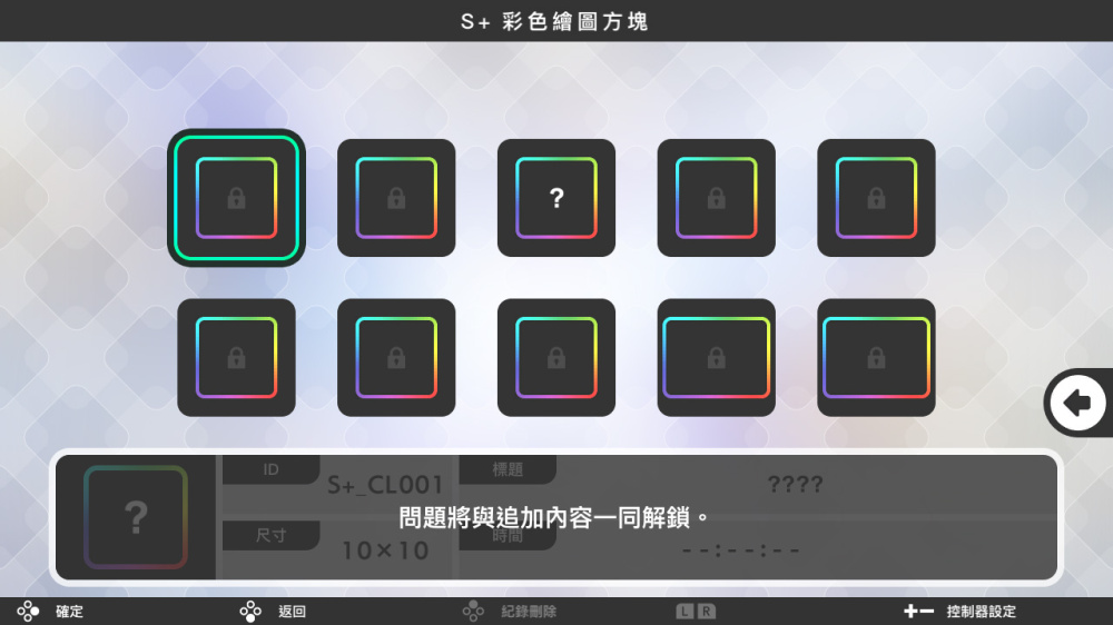 switch游戏下载 绘图方块S+ 截图2