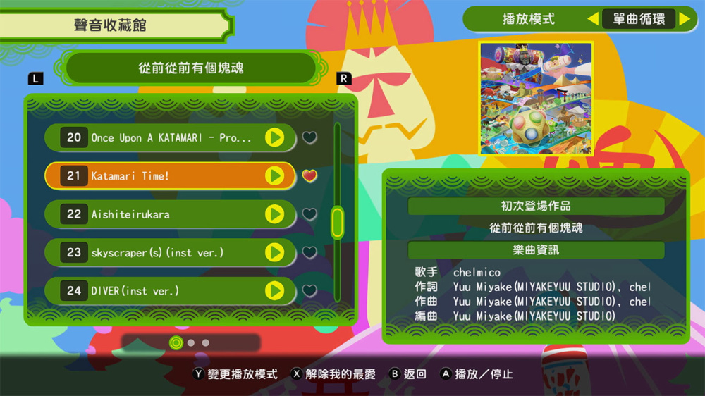 从前从前有个块魂 switch游戏下载 从前从前有个块魂 截图3