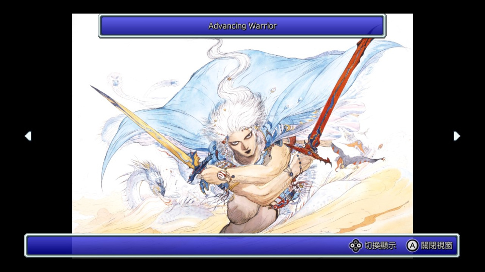 switch游戏下载 最终幻想3 像素复刻版 截图1