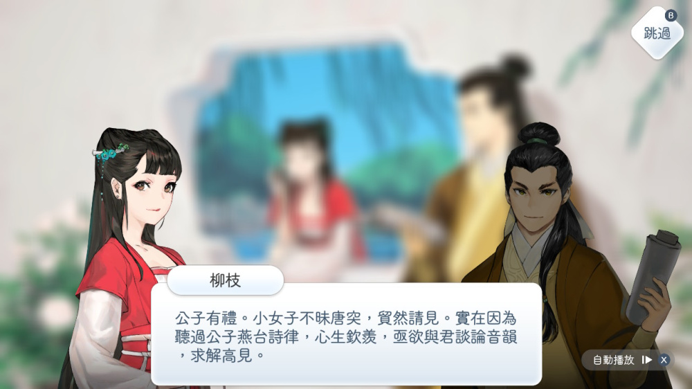 switch游戏下载 续阳春白雪 结星谐调 截图2