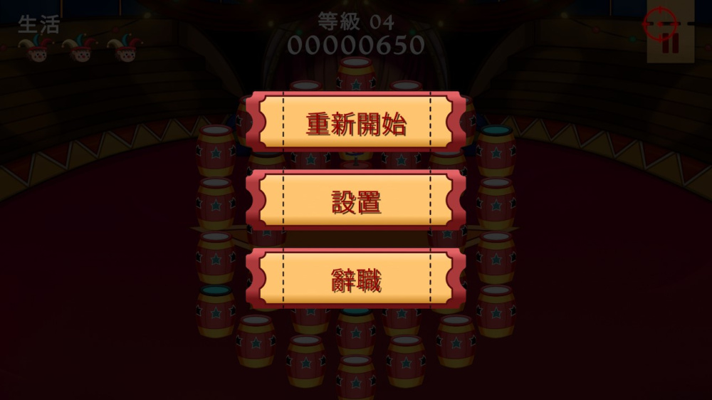switch游戏下载 波戈加入了马戏团 截图2