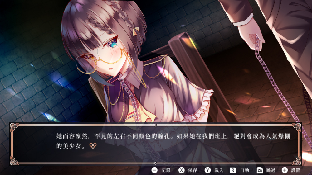 switch游戏下载 拿破仑少女 第一章 字典里没有不可能三个字的少女 截图5