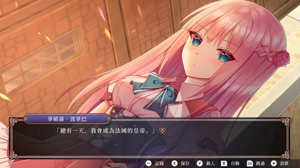 switch游戏下载 拿破仑少女 第一章 字典里没有不可能三个字的少女 截图2